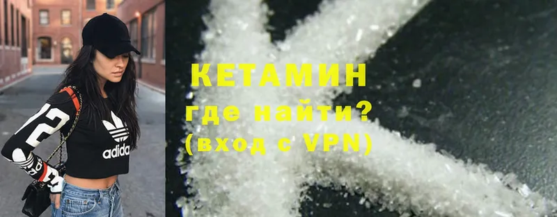 Кетамин ketamine  мориарти состав  Старая Русса 