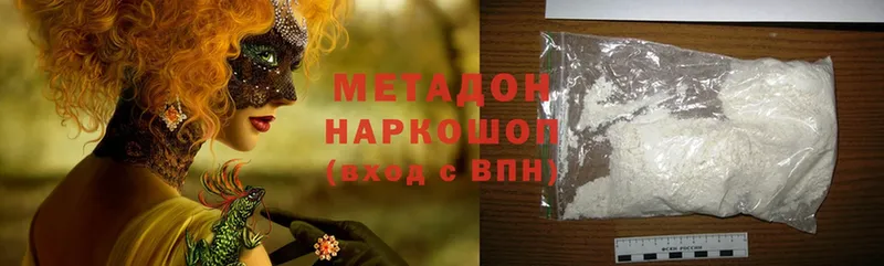 МЕГА как зайти  Старая Русса  МЕТАДОН methadone 